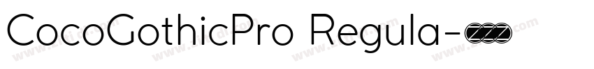 CocoGothicPro Regula字体转换